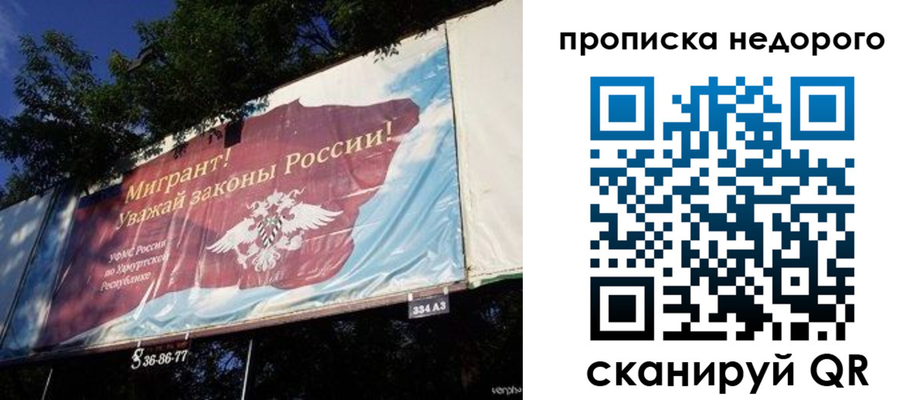 прописка для работы в Чаплыгине