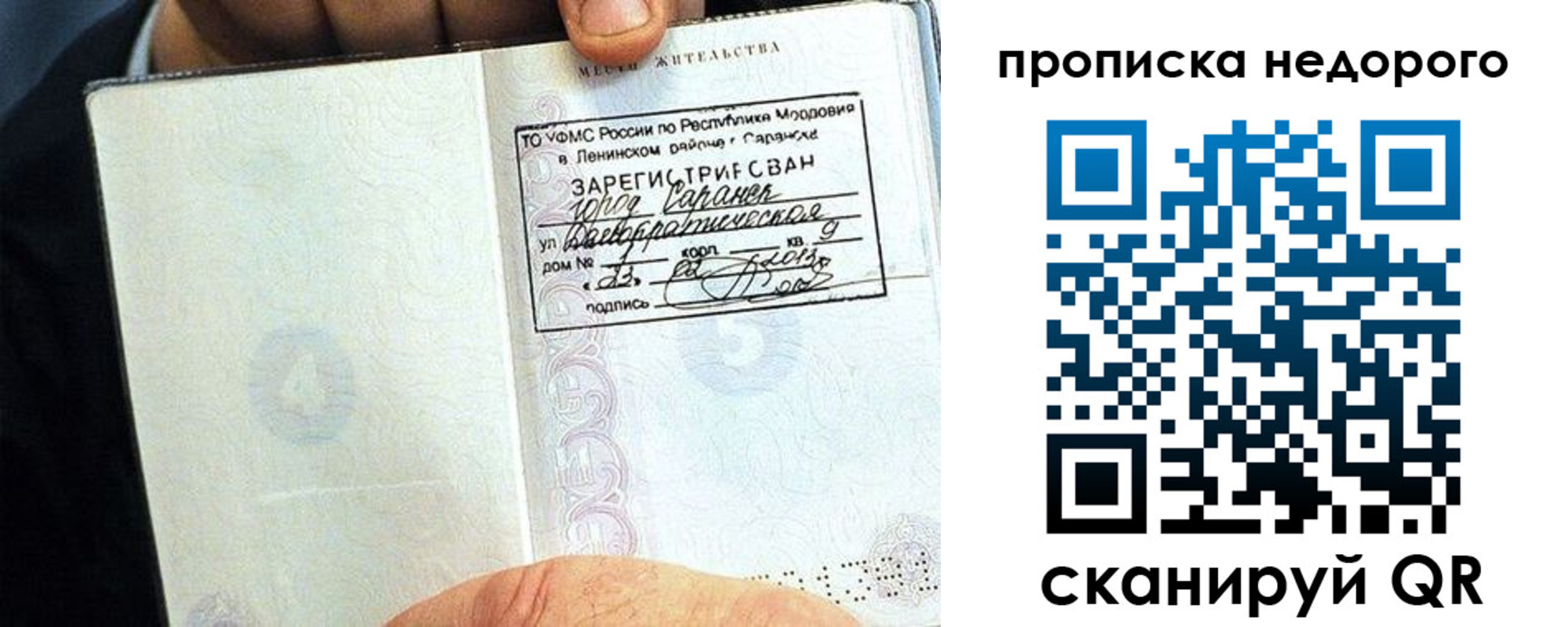 прописка 2025 в Чаплыгине